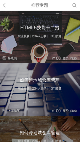 上海微校手机版