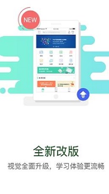 华电e学app