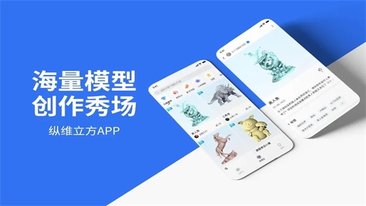 纵维立方app下载-纵维立方安卓版下载v1.0.00