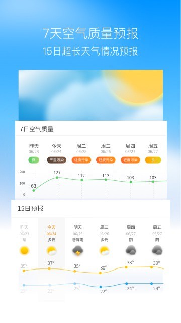 奈斯天气实时天气