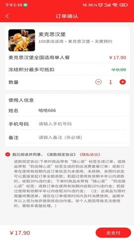 予集智慧收银系统