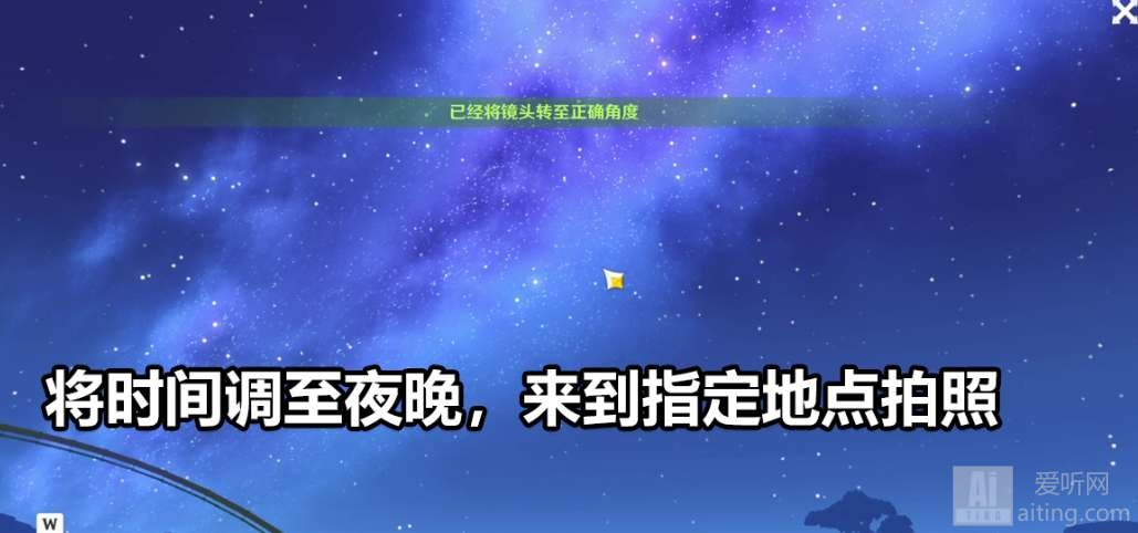 原神3.8如留旧时的星影隐藏任务攻略