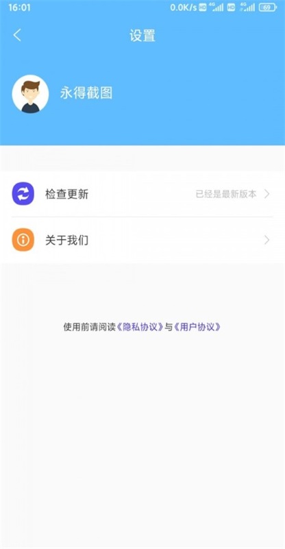 永得截图