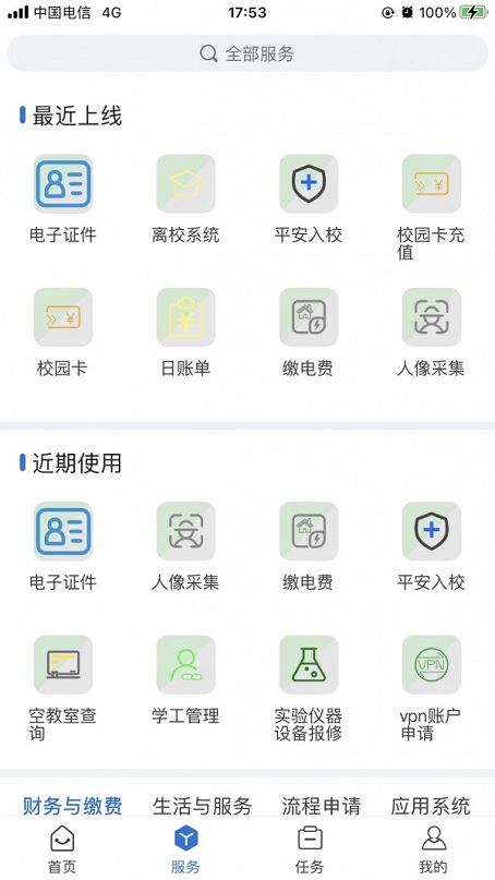 i信院