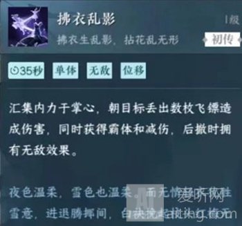 《逆水寒手游》神相群侠技能攻略