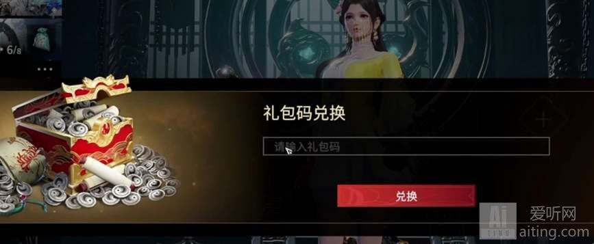 永劫无间二周年兑换码分享