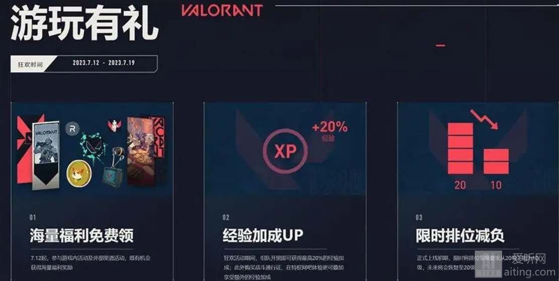 无畏契约lol手游联动福利一览