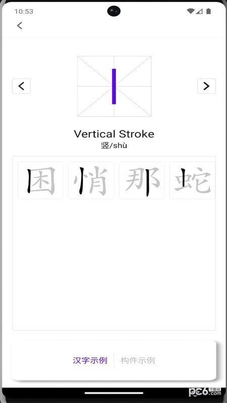 牙牙学语