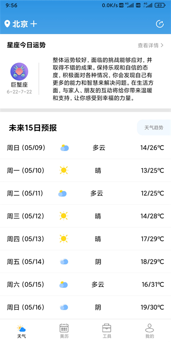 云数天气