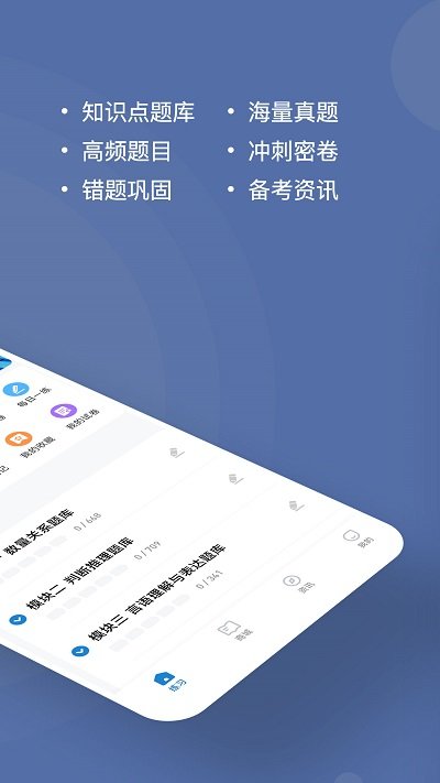 安全工程师练题狗