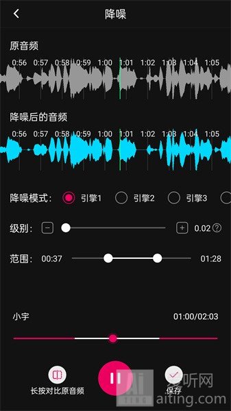 音频降躁专业版