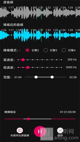 音频降躁专业版