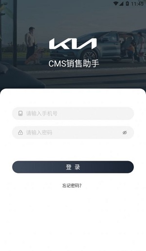 CMS销售助手