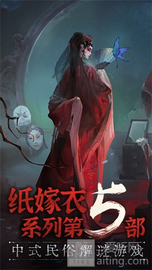 纸嫁衣5无间梦境