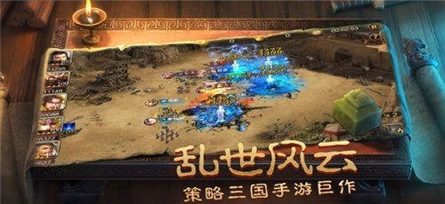 烽火三国武将传