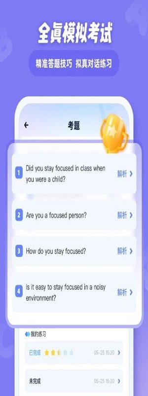 EasyTalk容易说