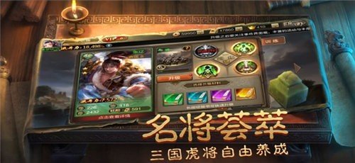 烽火三国武将传