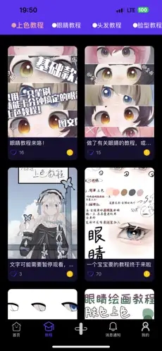 弗士漫画