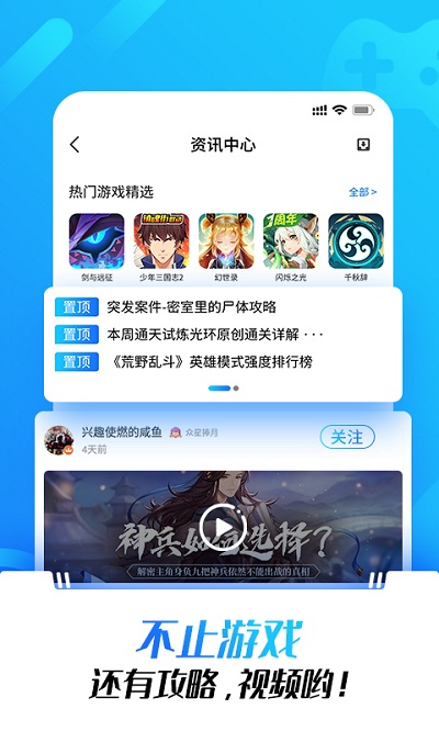 光环助手IOS版