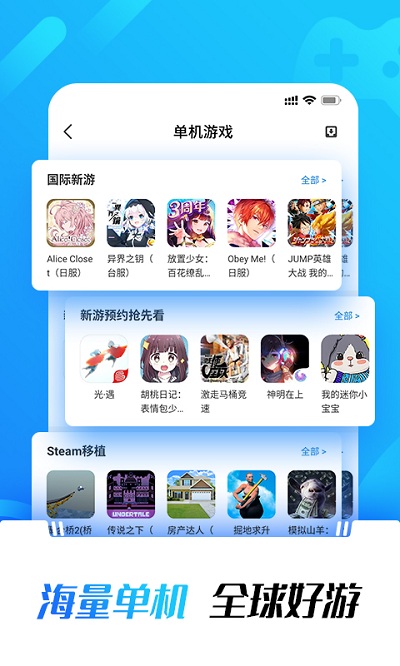 光环助手IOS版