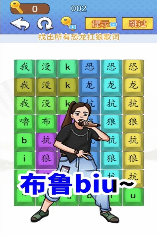 汉字闯关达人