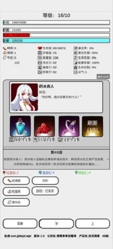 无尽爬塔挂机