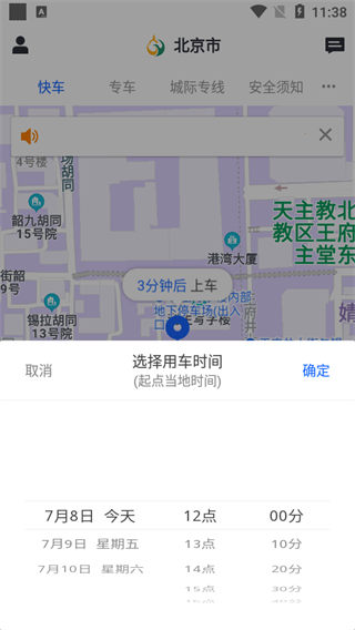 鲲鹏出行网约车