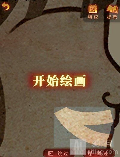 《纸嫁衣5无间梦境来生戏》第四章详解