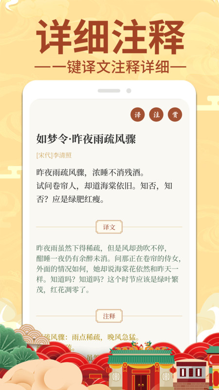 上林赋诗词学习