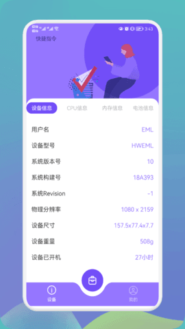 沙漏硬件大师