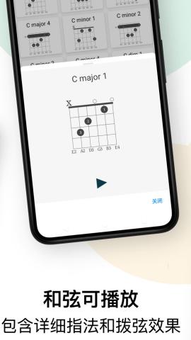 吉他调音和弦教程