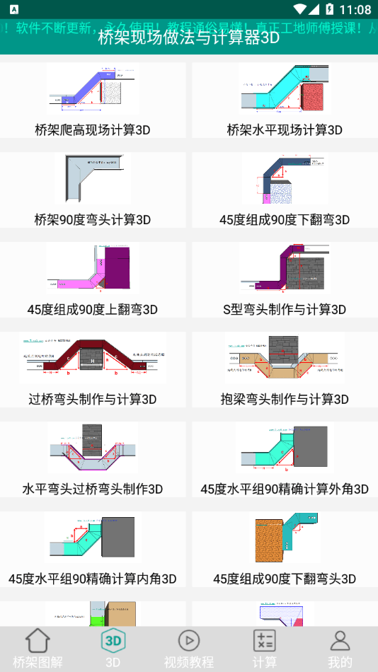 Ti桥架图解大全