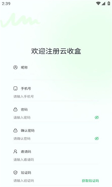 云收盒