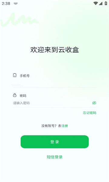 云收盒