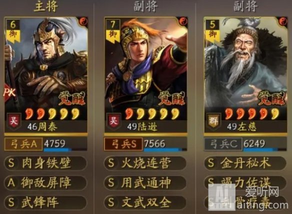 三国志战略版陆逊武峰阵容怎么玩 三国志战略版陆逊武峰阵容玩法攻略