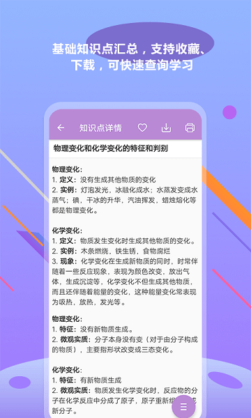 中考化学通