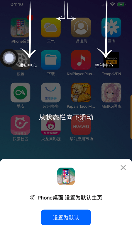 仿ios主题全套免费