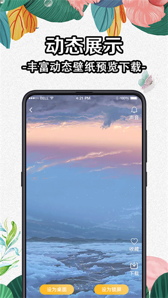 Diy动态壁纸app