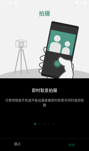 Camera Remote