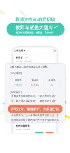 我爱教师网