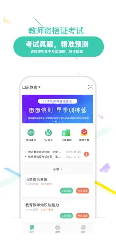 我爱教师网