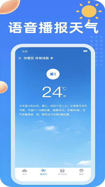 吉历天气预报