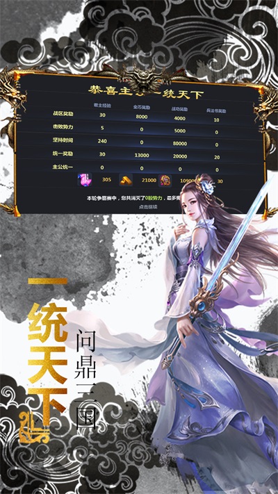 无双三国志OL