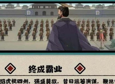 无悔华夏汉末三国全结局攻略 无悔华夏汉末三国所有结局解锁条件