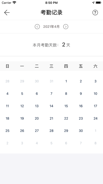 云建宝工人端打卡