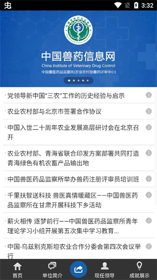 国家兽药综合查询app