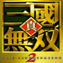 真三国无双2猛将传