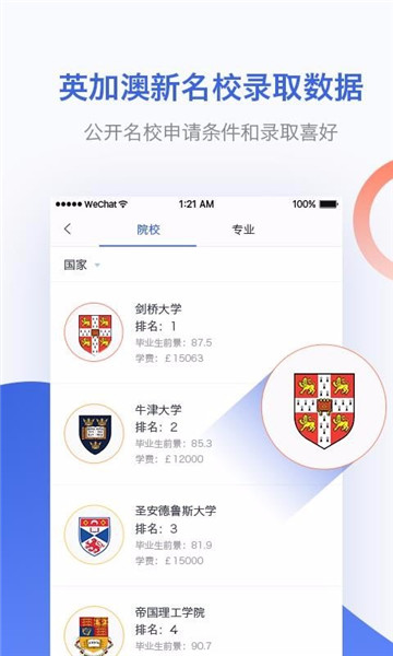 英联邦留学