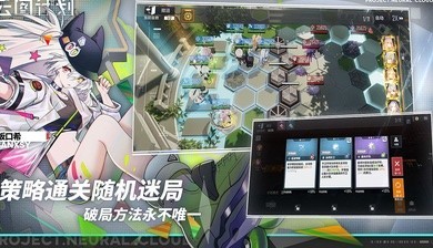 少女前线云图计划