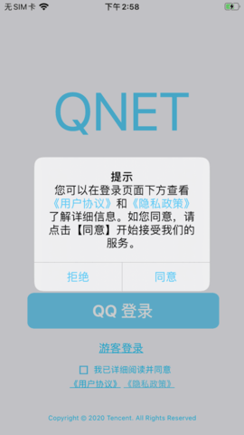 qnet弱网